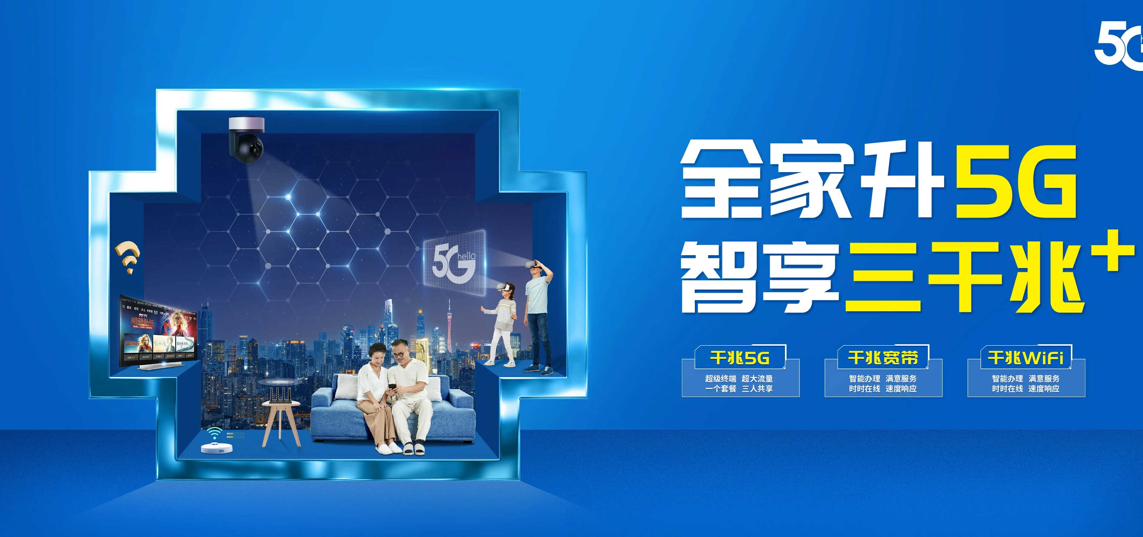 中国电信 长岭县电信宽带 宽带套餐